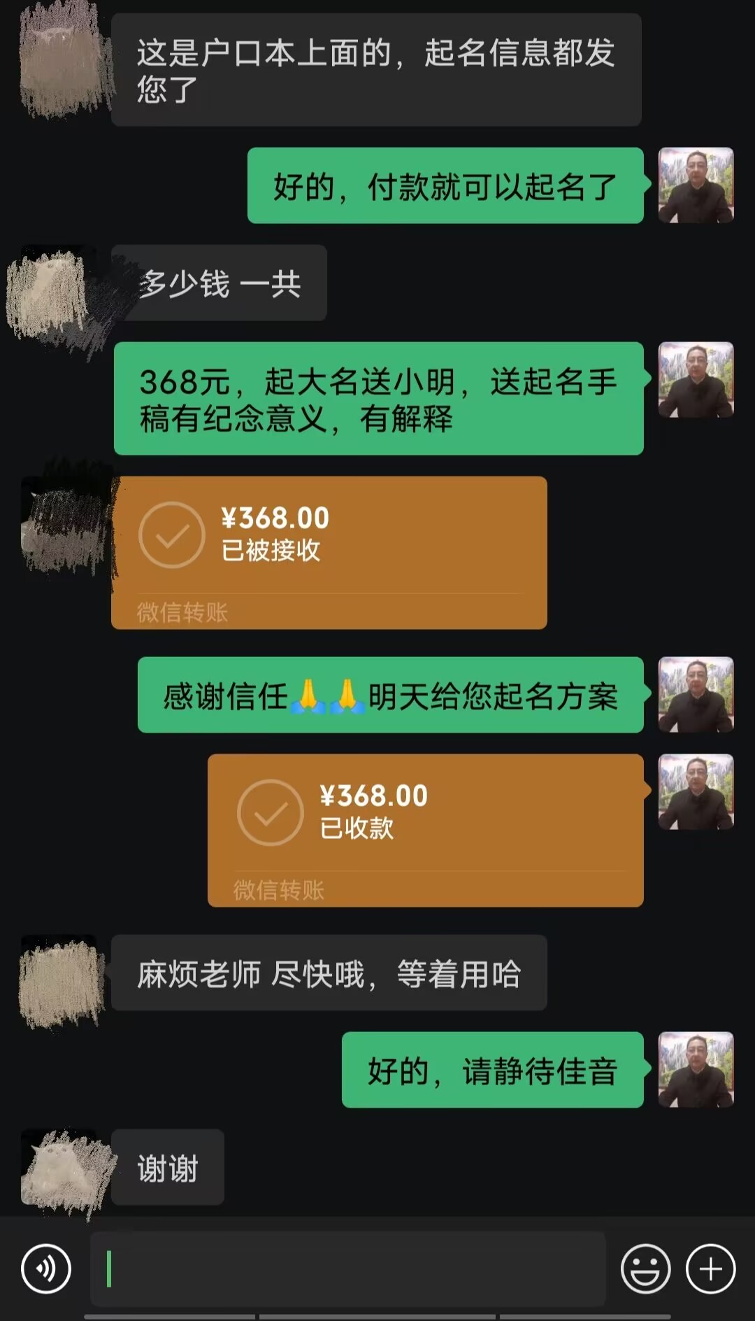 册亨起名案例，感谢支持